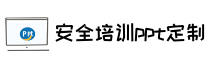 安培PPT